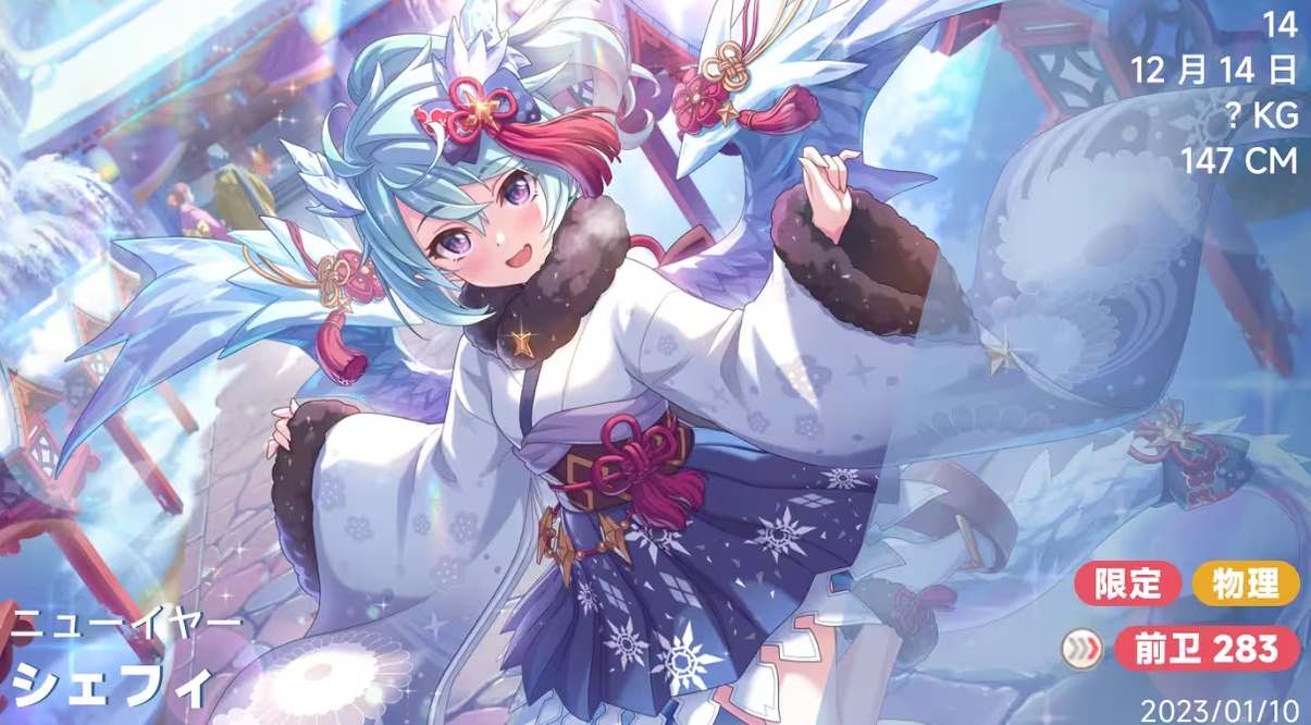 公主连结新年雪菲值得抽吗？(公主连结雪是男是女)