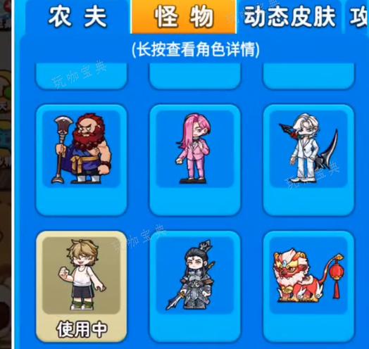 《别惹农夫》伐木狂魔皮肤怎么获取 别惹农夫伐木狂魔皮肤获得方法指南(别惹农民攻)