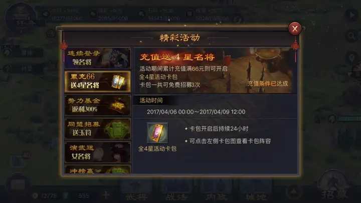 率土之滨大火怎么拆