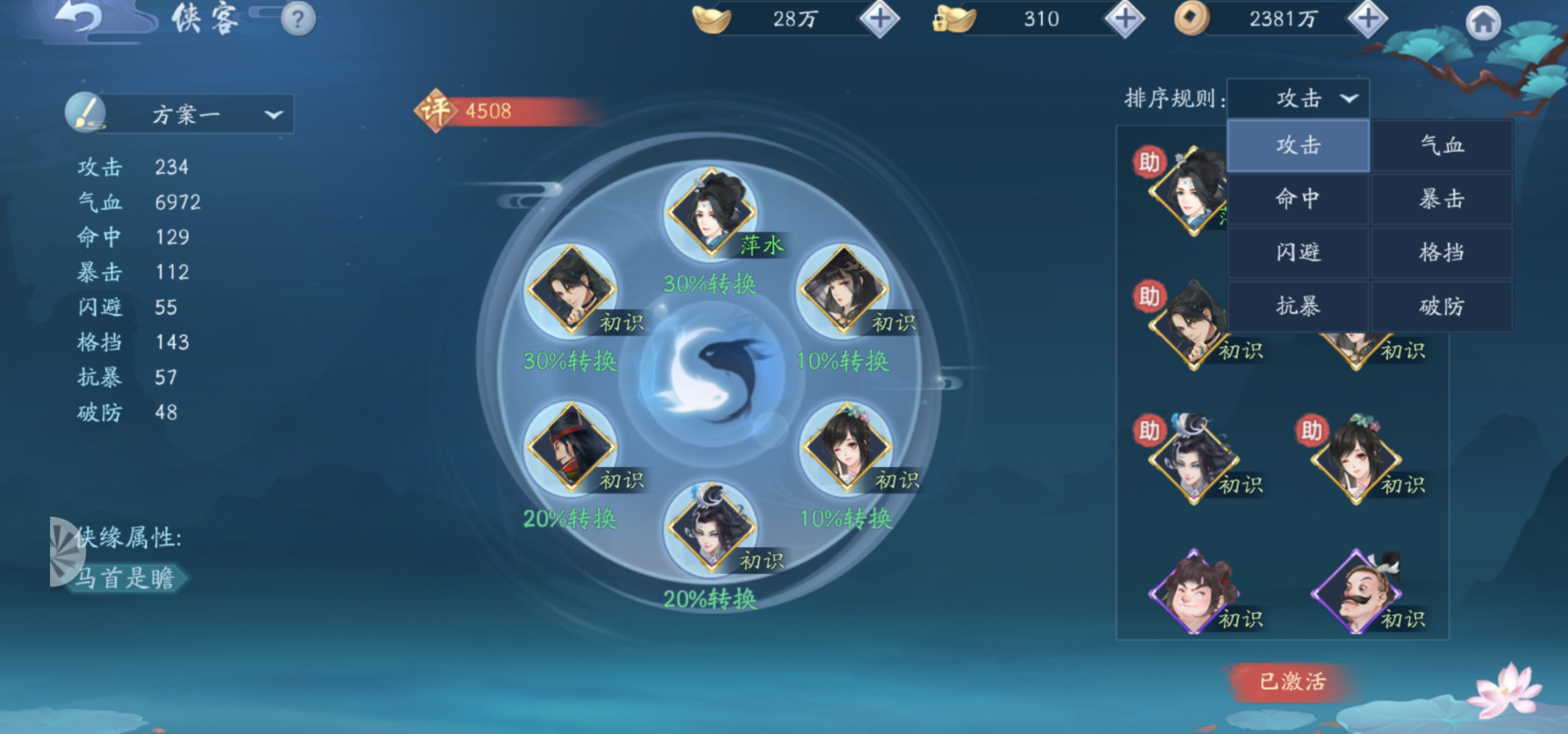 新笑傲江湖手游哪个职业好点？(新笑傲江湖手游哪个职业不氪金)