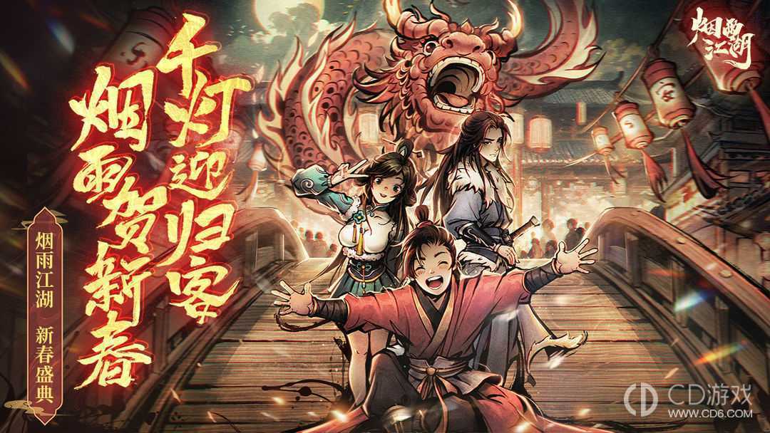 《烟雨江湖》2024最新激活码大全(烟雨江湖20级副本在哪里)
