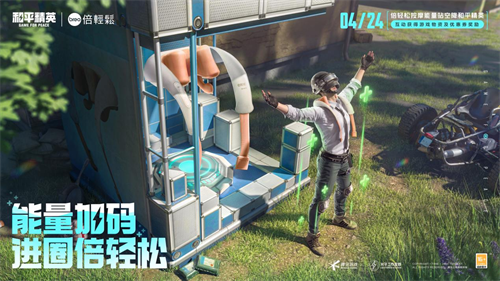 能量加码，进圈倍轻松！倍轻松助力特种兵轻松carry战场！(能量圈游戏规则)