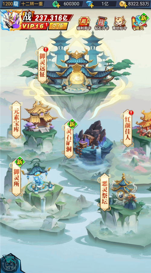 穿时装、寻佳人、御灵将 《异界深渊：大灵王》修仙停不住(那个时装佳人)