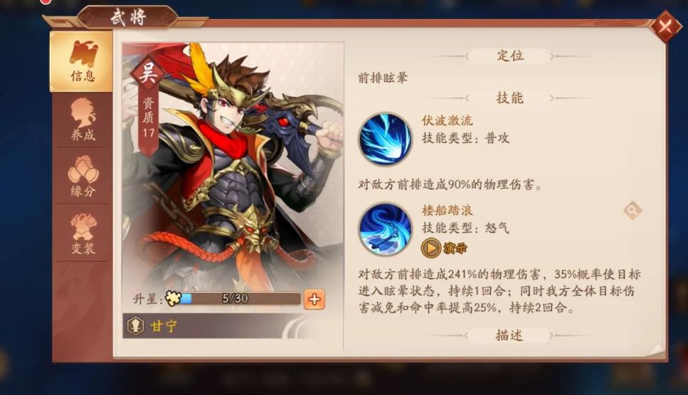 少年三国志凌统技能是什么？(少年三国志0.1折)