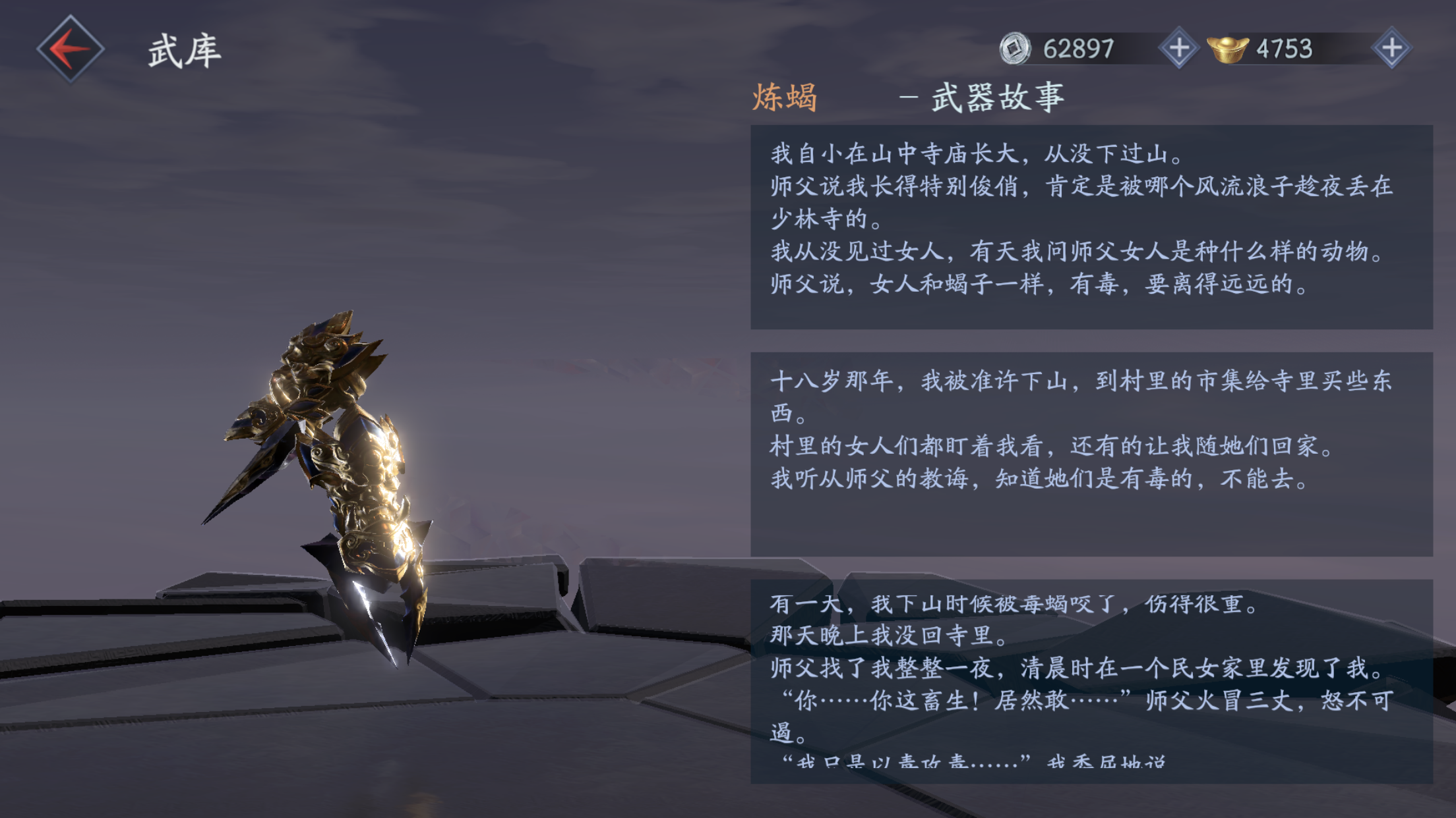 流星蝴蝶剑单挑选择什么武器？(流星蝴蝶剑必杀伤害)
