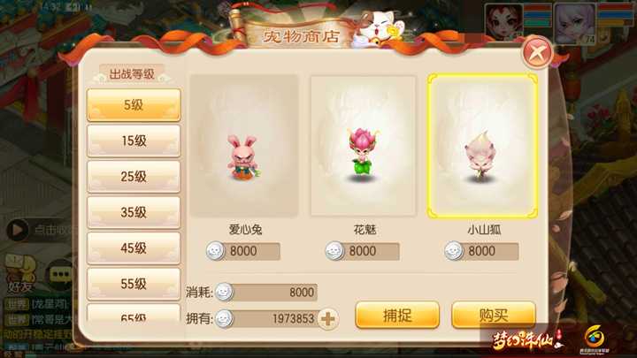 诛仙手游猫呜上什么技能好？(诛仙手游充值vip价格表)