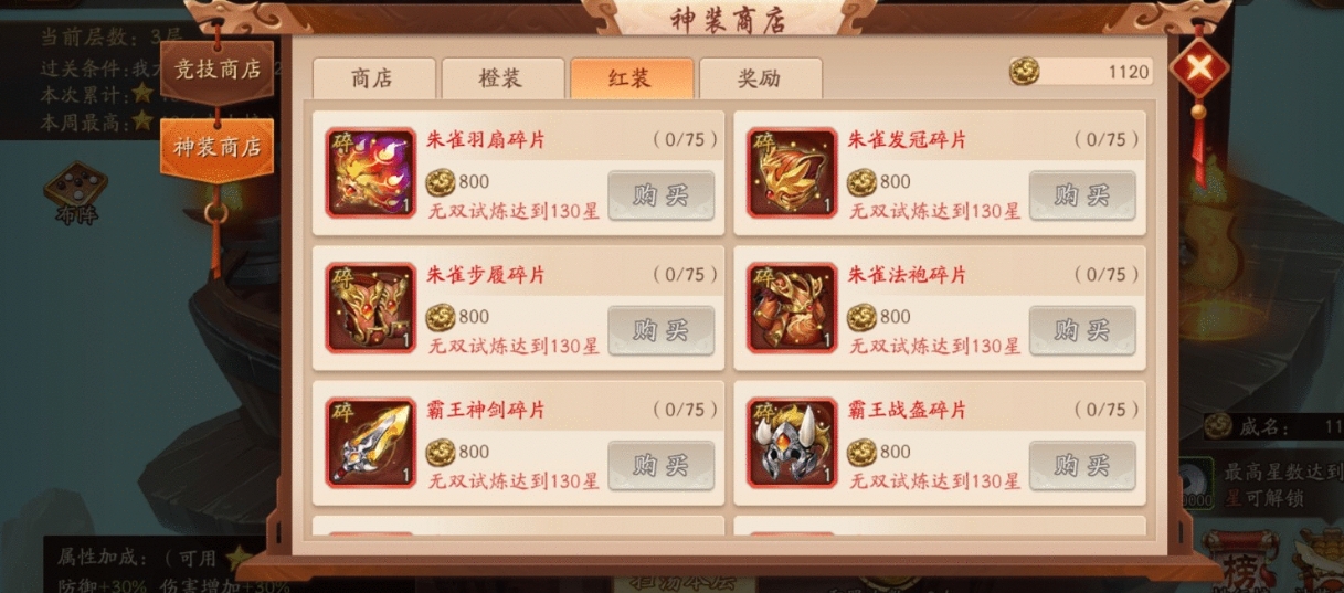 少年三国志怎么快速升到30级？(少年三国志怎么快速升战力)