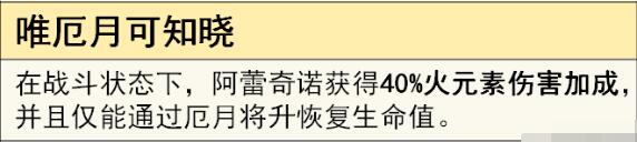 原神仆人阿蕾奇诺几命性价比高(原神仆人阿蕾奇诺身高是多少)