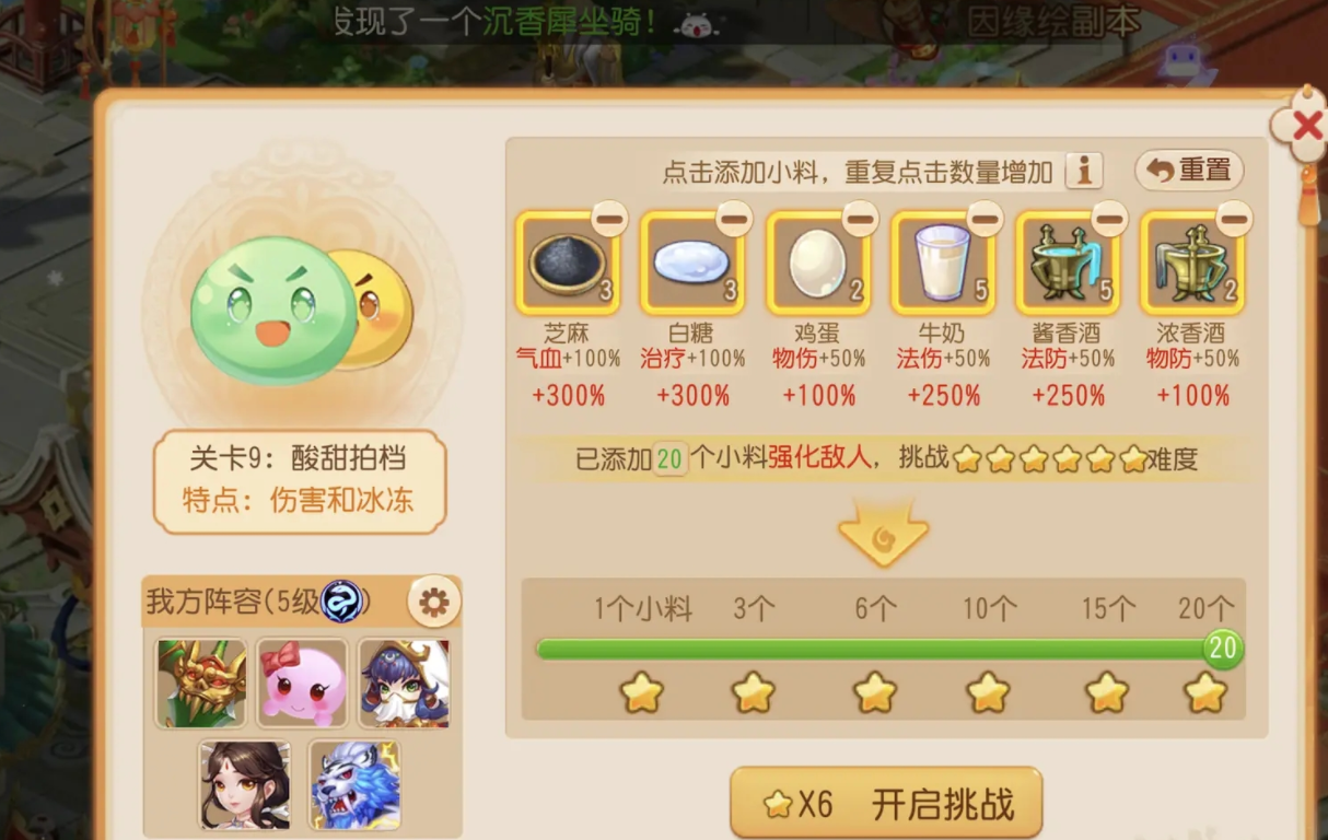梦幻西游满攻击怎么吃元宵？