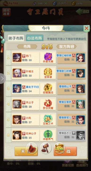 大掌门最强阵容七人组怎么玩？(大掌门七人一深攻略)