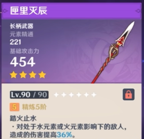 原神4.6仆人四星武器哪个好？(原神4.6仆人天赋)