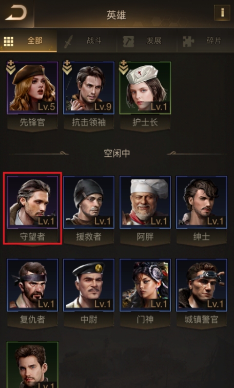 守望黎明后期转什么职业好？(守望黎明后期英雄搭配)