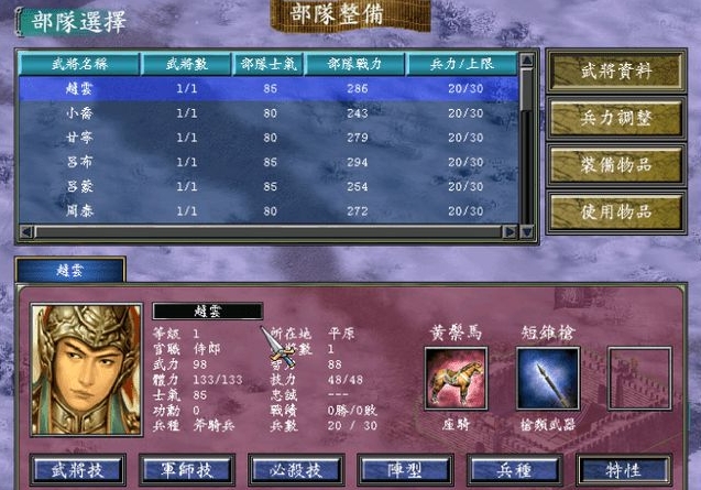 三国群英传7如何直接获得武将？(三国群英传7如何设置窗口模式)