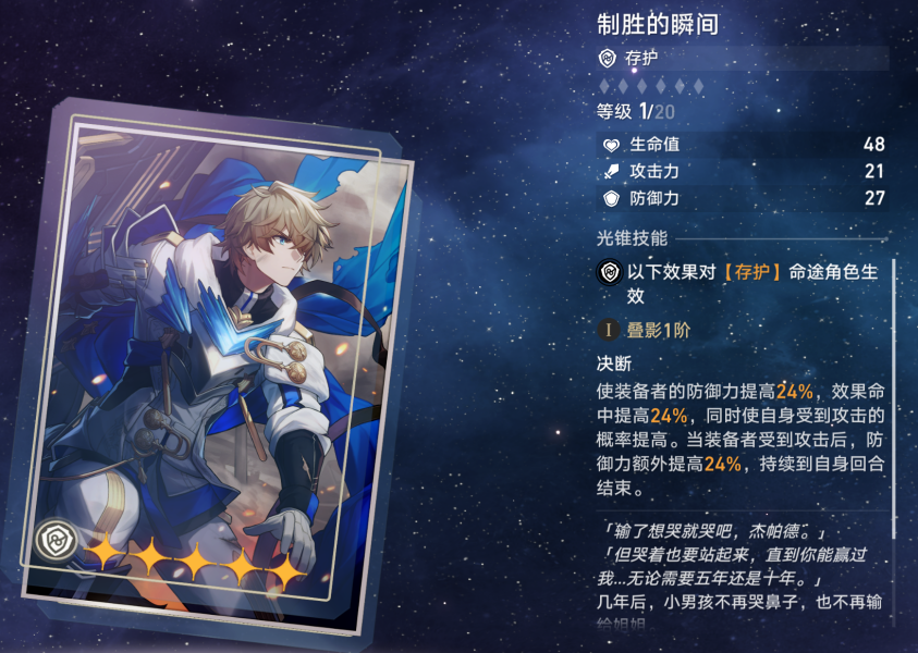 崩坏星穹铁道五星怎么培养有哪些？(崩坏星穹铁道五星遗器怎么获得)
