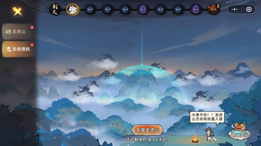 探寻古宝传奇！《最强祖师》携手龙虎山，全新联动即将开启