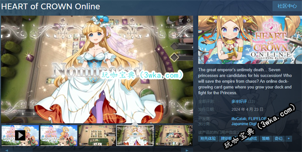 经典卡牌游戏《王冠之心OL》开启Steam抢先体验 特惠68.4元(王牌卡牌游戏)