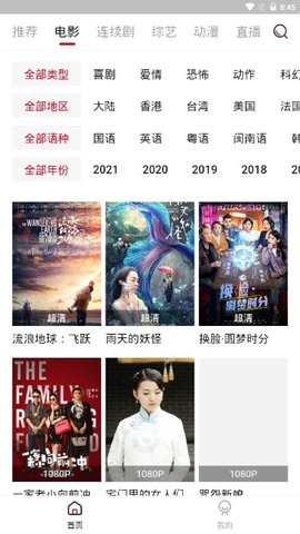 好用免费资源多无广告的影视软件推荐 好用免费资源多无广告的影视软件下载(有什么免费资源)