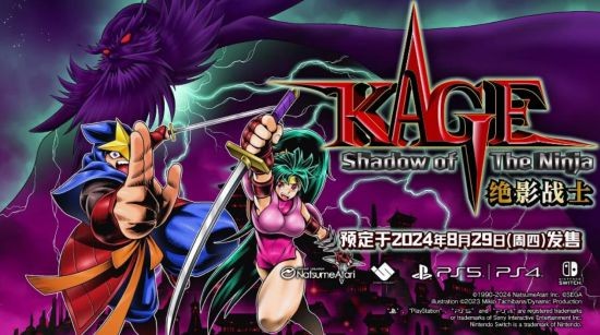 《KAGE～Shadow of The Ninja 绝影战士》2024年8月29日发售！(《怱怱》)