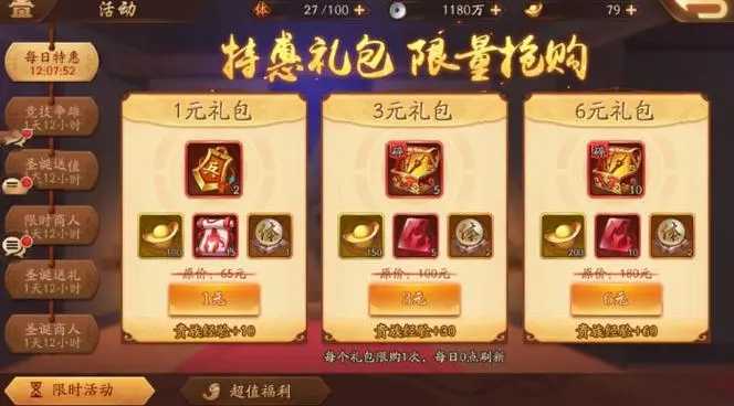 少年三国志时装升级方法(少年三国志时装升级)
