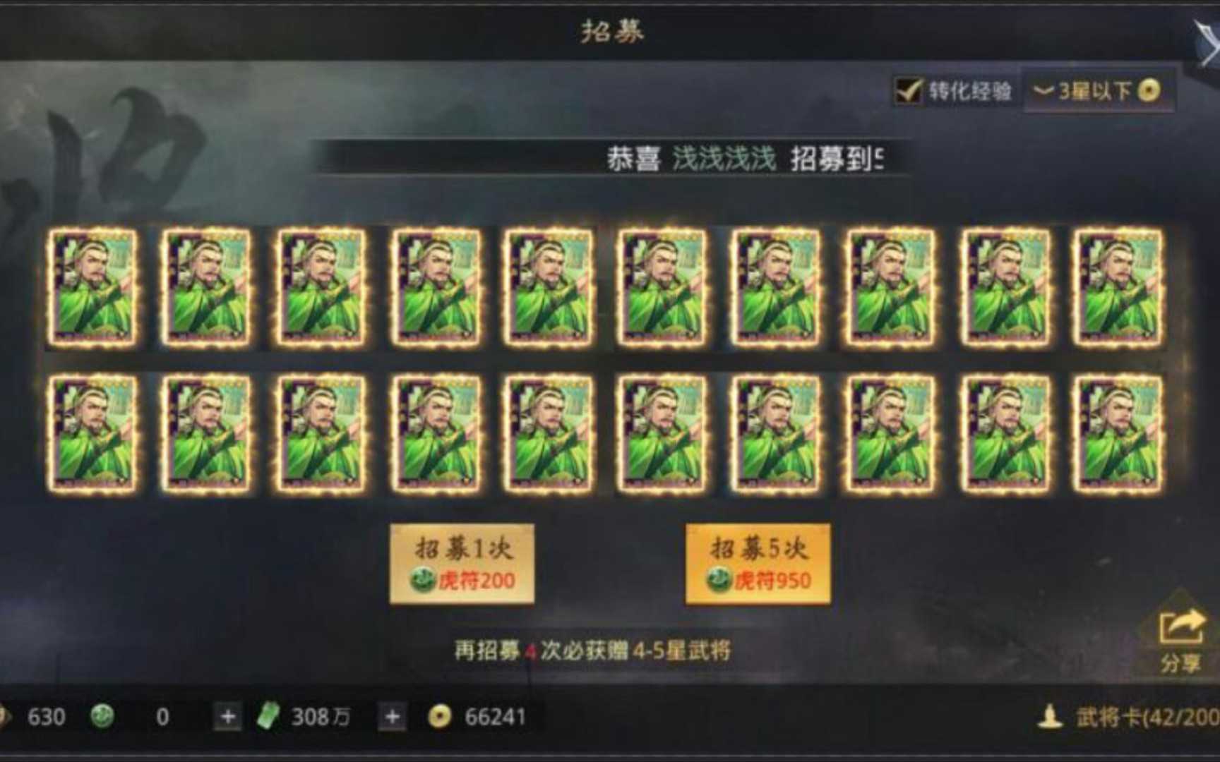 率土之滨决胜中原抽卡方法(率土之滨决胜中原五级地难度表)