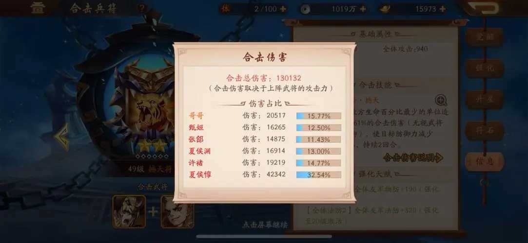 少年三国志2主线打法攻略(少年三国志2主线副本一共有多少关)