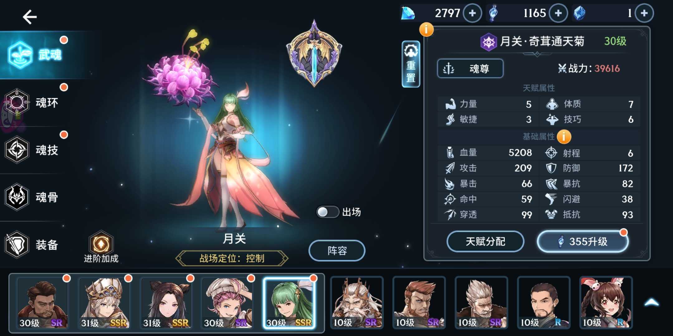斗罗大陆萧萧用的武器都有什么？(斗罗大陆萧萧用的什么武器)
