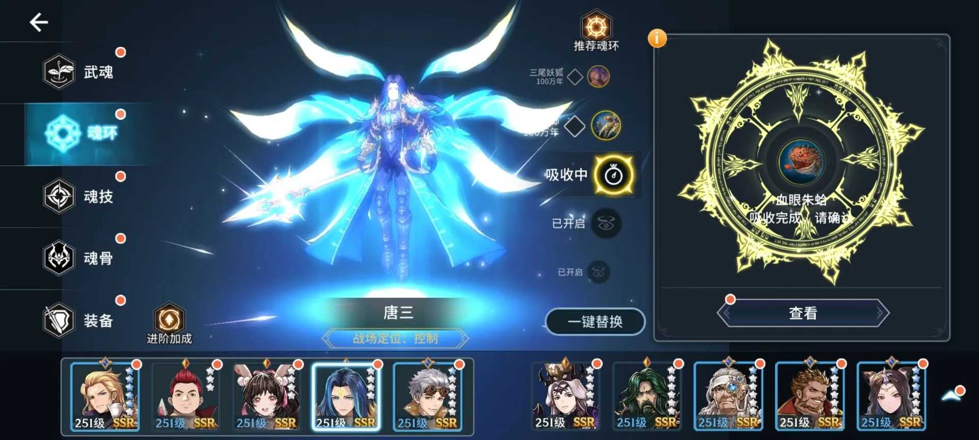 斗罗大陆萧萧用的武器都有什么