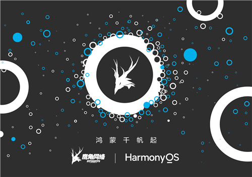 鹰角网络宣布将启动鸿蒙原生应用开发(【鹰角网络】)
