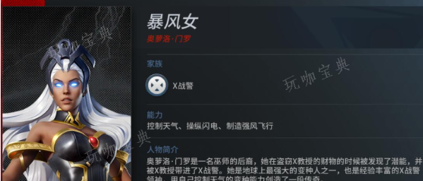 《漫威超级战争》暴风女出装攻略(漫威超级战争破解版)