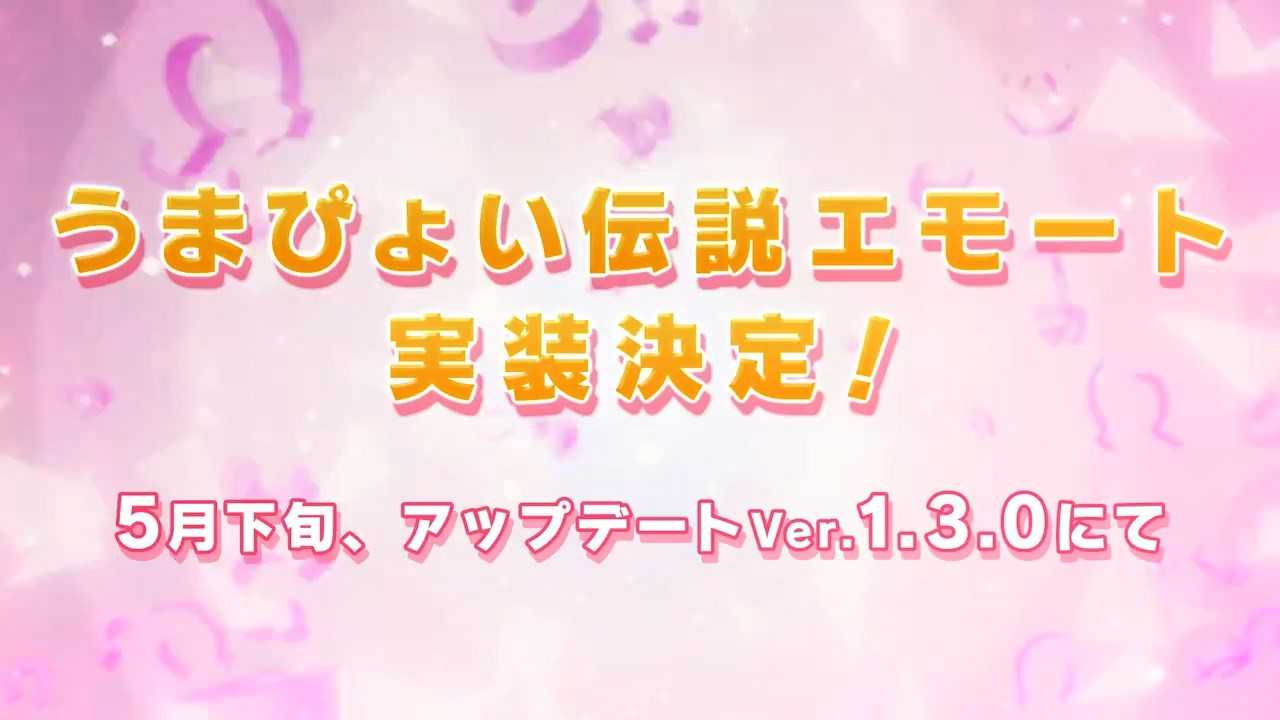 《碧蓝幻想：Relink》5月上线《赛马娘》联动舞蹈动作(碧蓝幻想relink特典)