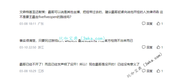 霸哥开挂事件后续！喊话宁王、AJ、宝蓝要求道歉，道歉很难吗？(霸哥开挂事件来龙去脉)