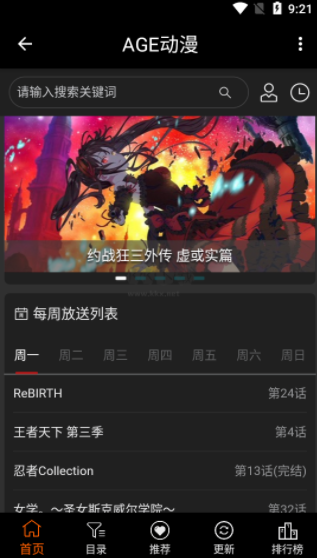 看动漫免广告的app神器推荐 看动漫免广告的app神器下载合集(看动漫不用广告的软件下载)