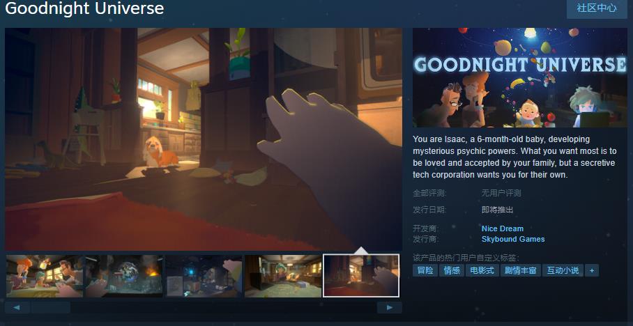 《Goodnight Universe》Steam页面(goodnight everyone)