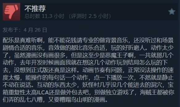 鸟山明打造《沙漠大冒险》现已发售！Steam特别好评