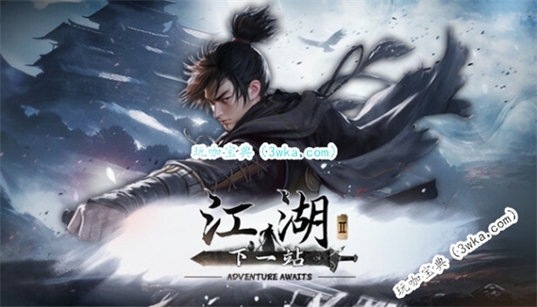 下一站江湖2四象龙珠任务完成方法(下一站江湖2四象龙珠奇遇)