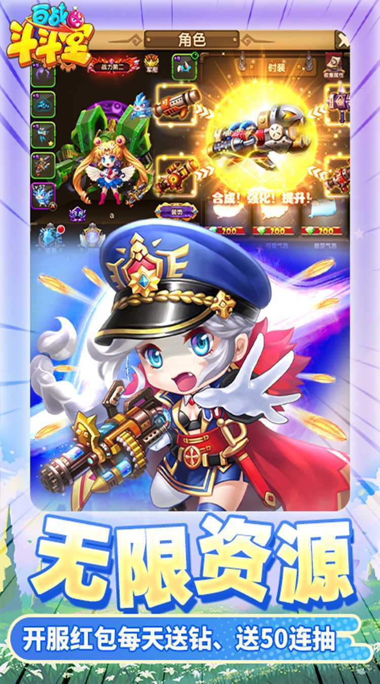 百战斗斗堂（0.1折免单后台）最新版