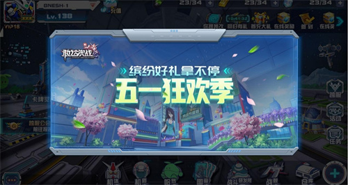 《敢达决战》五一热度延续！更有自由立像登高福利等你领取！(敢达决战nt1)