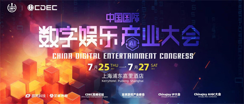 善驭变量，专注游戏！2024年全球游戏产业大会即将开幕(善变什么意思?)