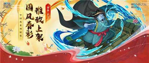 航海王启航水系强力角色SSS海侠·甚平登船 返利活动开启(航海王启航3.0版本)