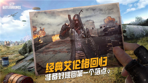 PUBG经典艾伦格即将回归，不要错过预约噢！(pubg艾伦格)