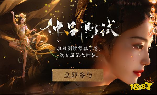 《燕云十六声》5月终测，玩家可获赠精美时装！(燕云十六州读音)