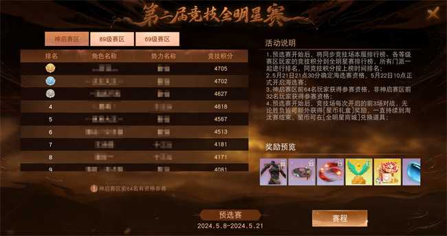 《天下》手游竞技全明星赛今日开启！幸运礼盒带你重回2016，种植玫瑰更有海量好礼相送~(天下手游玩法攻略)