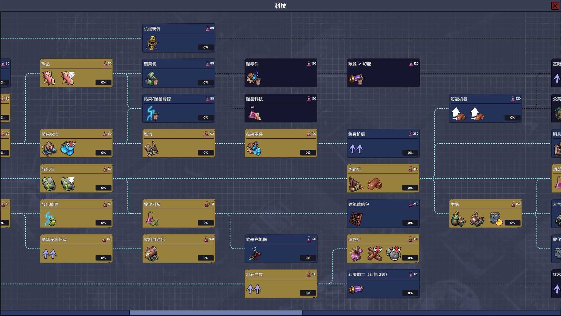《梦幻引擎：游牧城市》Steam平台正式推出