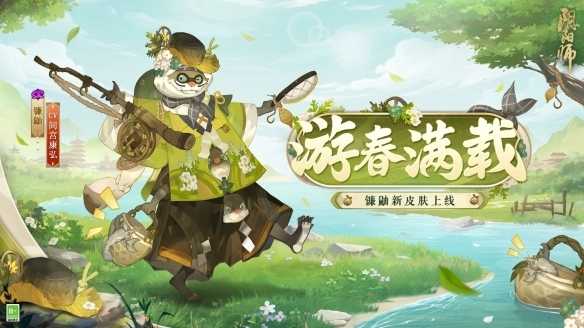 阴阳师》镰鼬新皮肤即将上线，参与限时活动得限定头像框与绝版插画！(阴阳师镰鼬皮肤)
