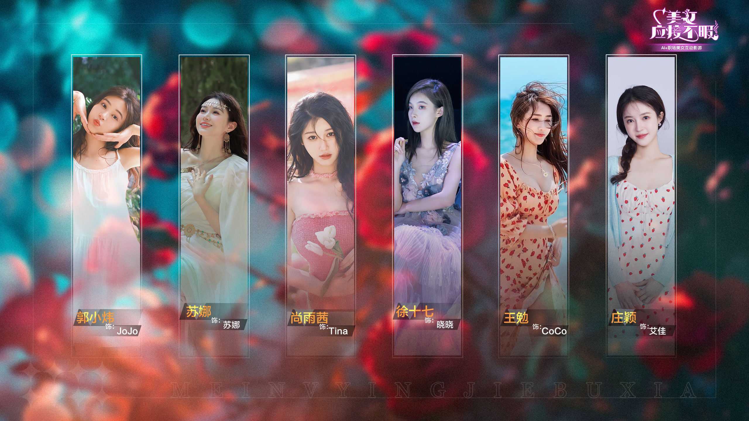 《美女，应接不暇》：玩家群福利大放送，游戏明日Steam上架(应接不暇反义词)