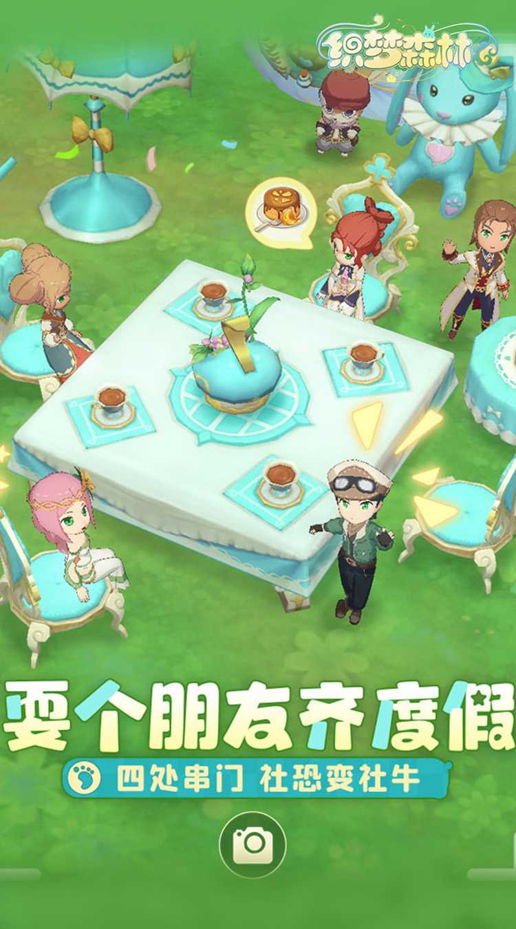 织梦森林（妖精种田）官方版