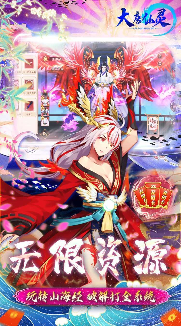 大唐仙灵（GM武尊养龙刷充）手机版