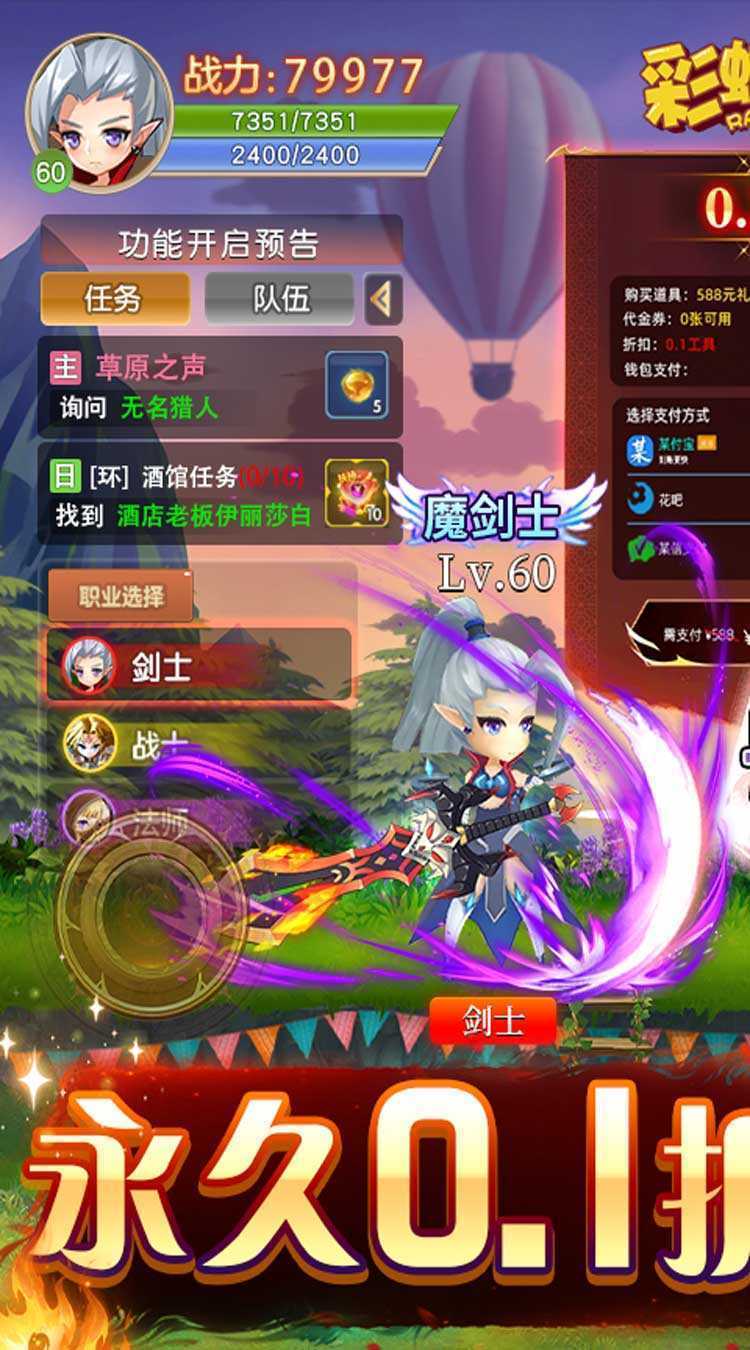 彩虹物语（百倍返利）最新