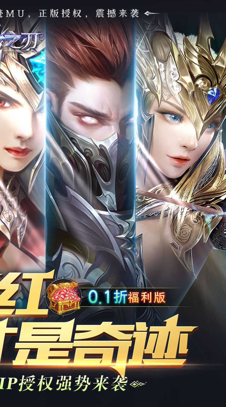 真红之刃（0.1折）中文版