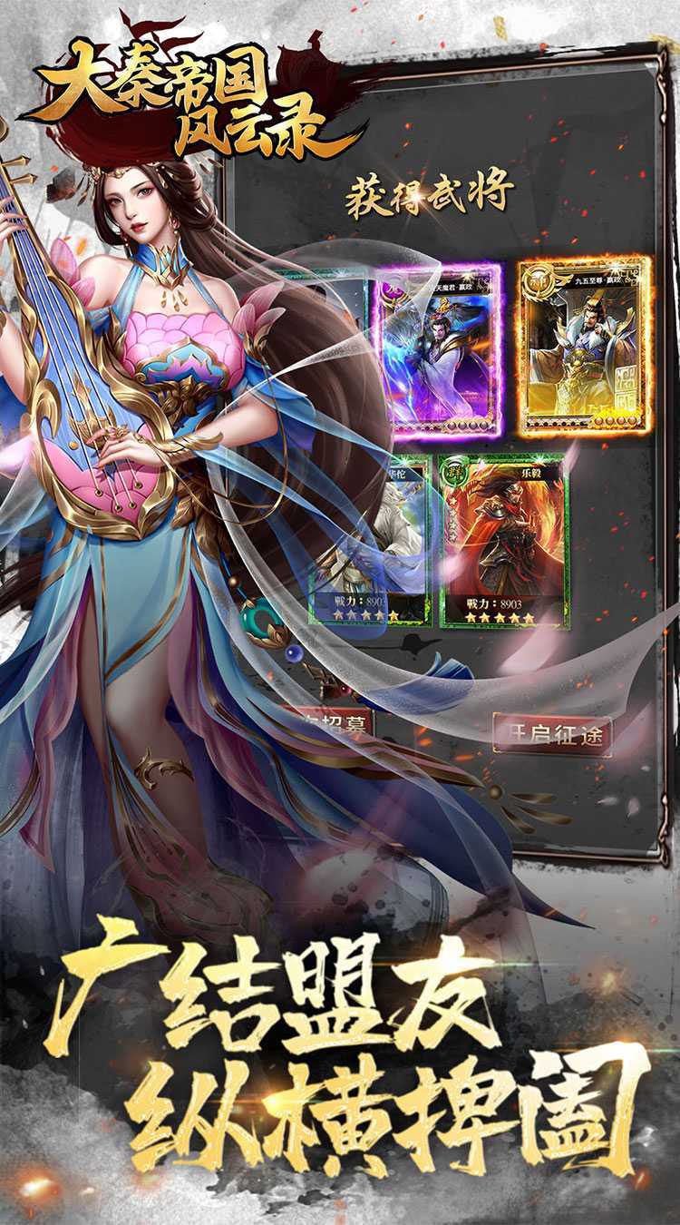 大秦帝国风云录（送秦王秘宝）精简版